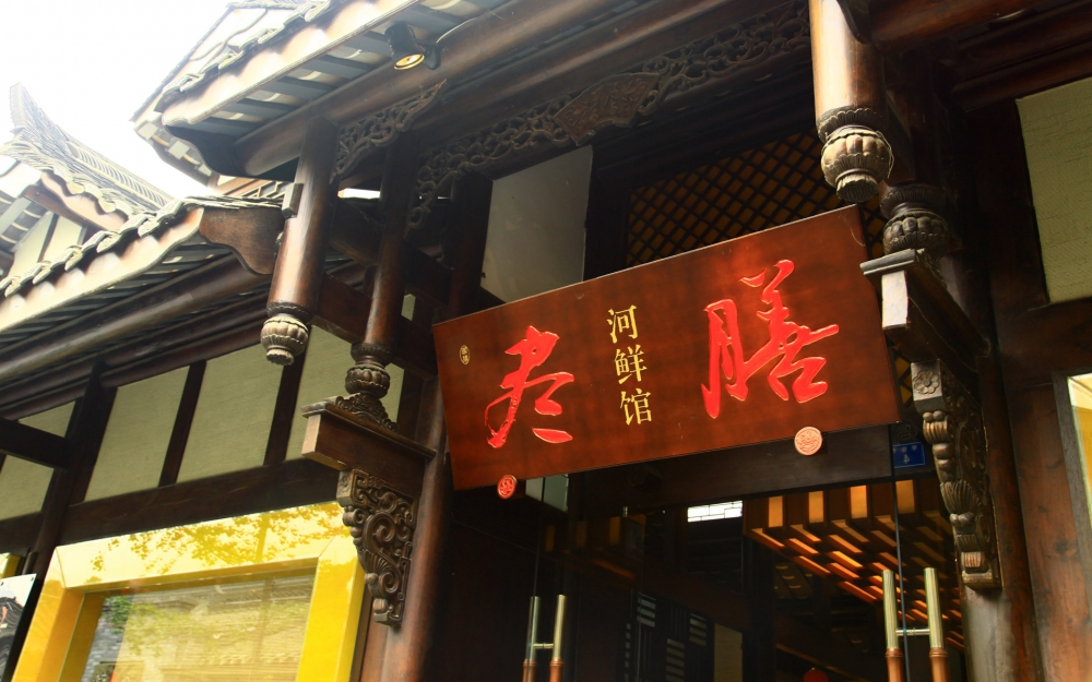 成都印象 第四辑