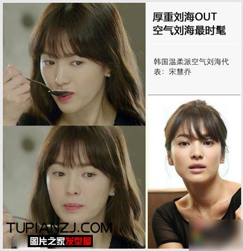 韩国女星空气刘海发型 同发型不同风格的演绎
