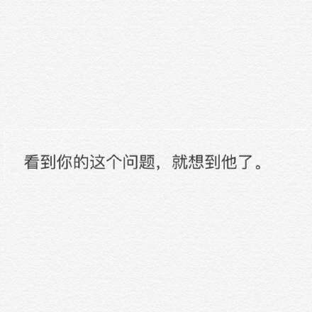 当女生喜欢上了一个男生
