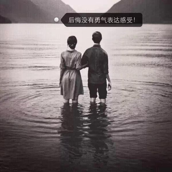 后悔没让自己开心一点 伤感文字图片
