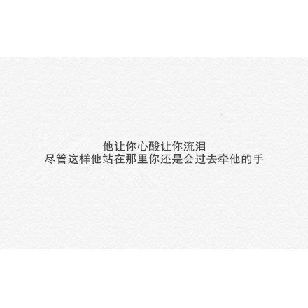 温柔如初.