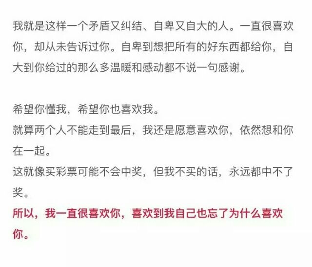 一直很喜欢你 喜欢到自己也忘了为什么喜欢你.