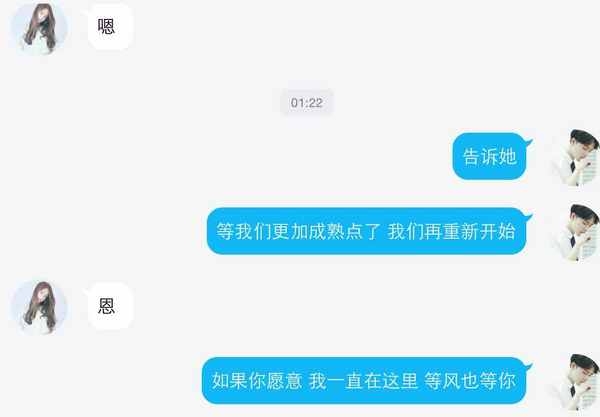 等我们成熟了，再从新开始好吗