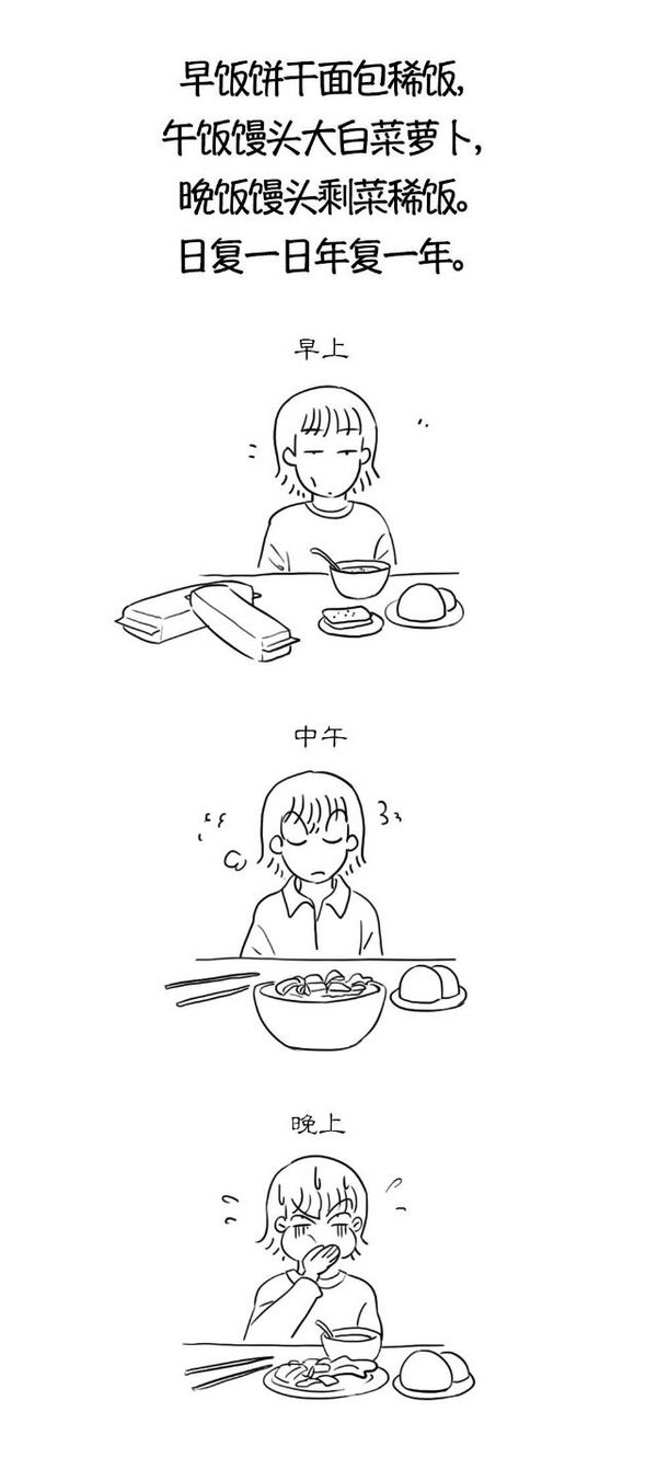老妈做饭难吃，日复一日年复一年