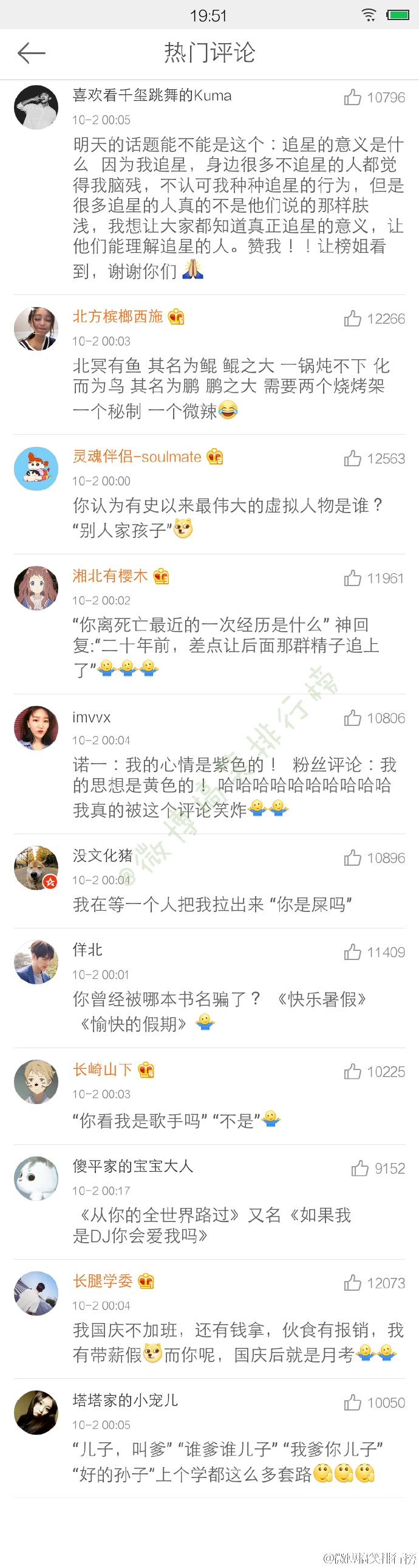 这神回复我竟无言以对