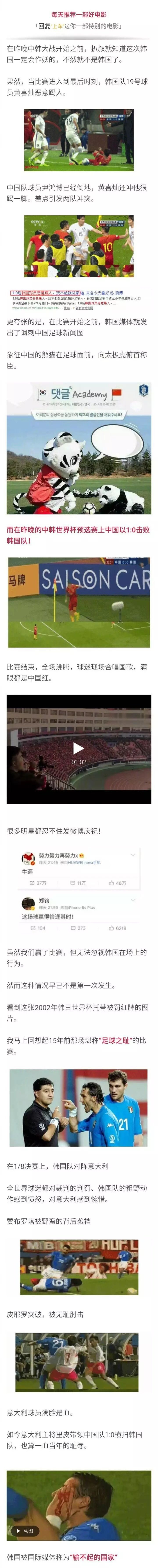 中国赢的不容易