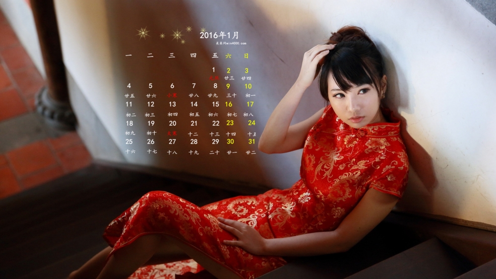 2016年1月日历性感旗袍美女桌面壁纸