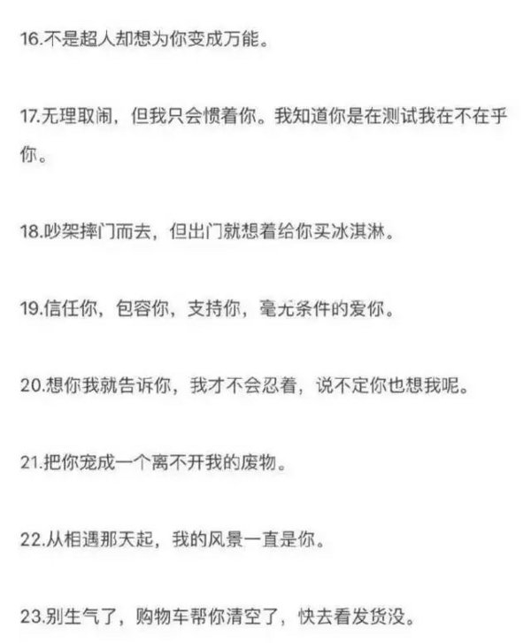 要当我的男朋友，哼