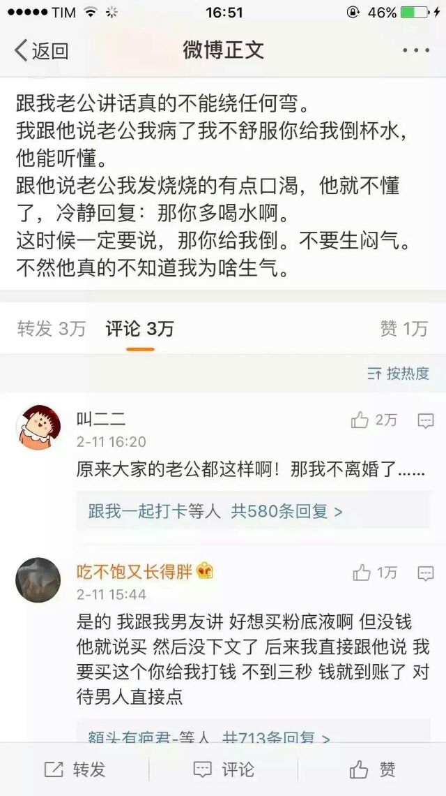 看到这里我就平衡多了 原来你们的老公也是这样的.