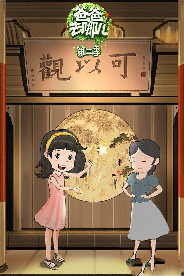 可爱超萌的爸爸去哪儿萌娃漫画卡通版手机壁纸