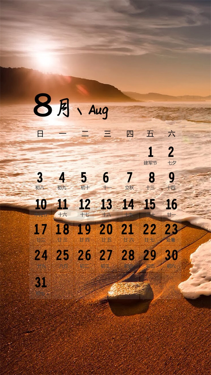 2014年8月日历手机桌面高清壁纸