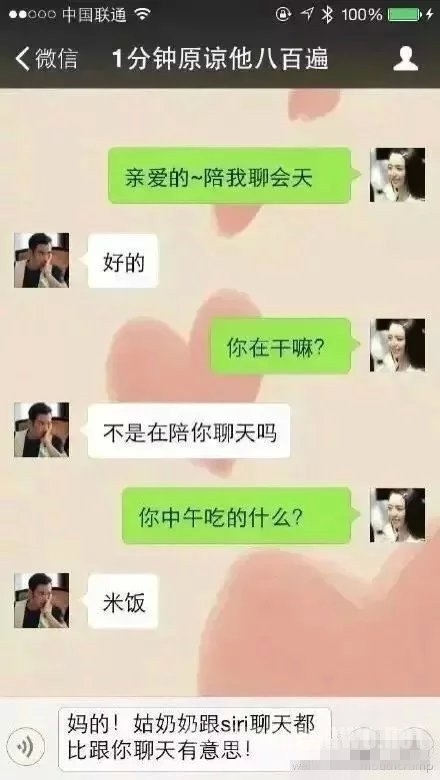 有个情商低的男朋友是什么领悟 一分钟原谅他八百遍
