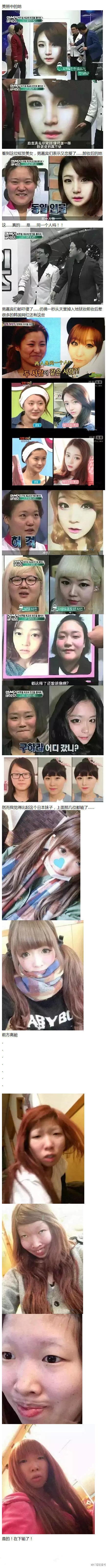 韩国网红卸妆前后对比照