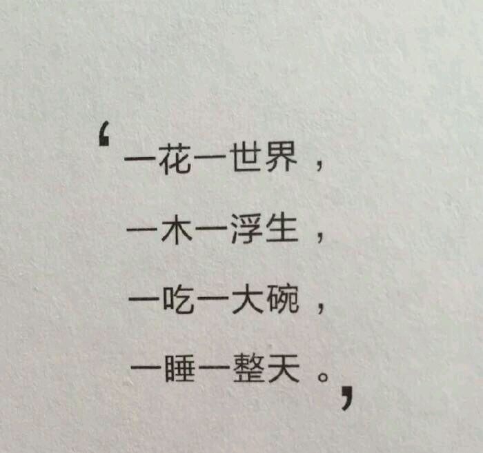 苏笑：我和我的苦难在一起 没有你