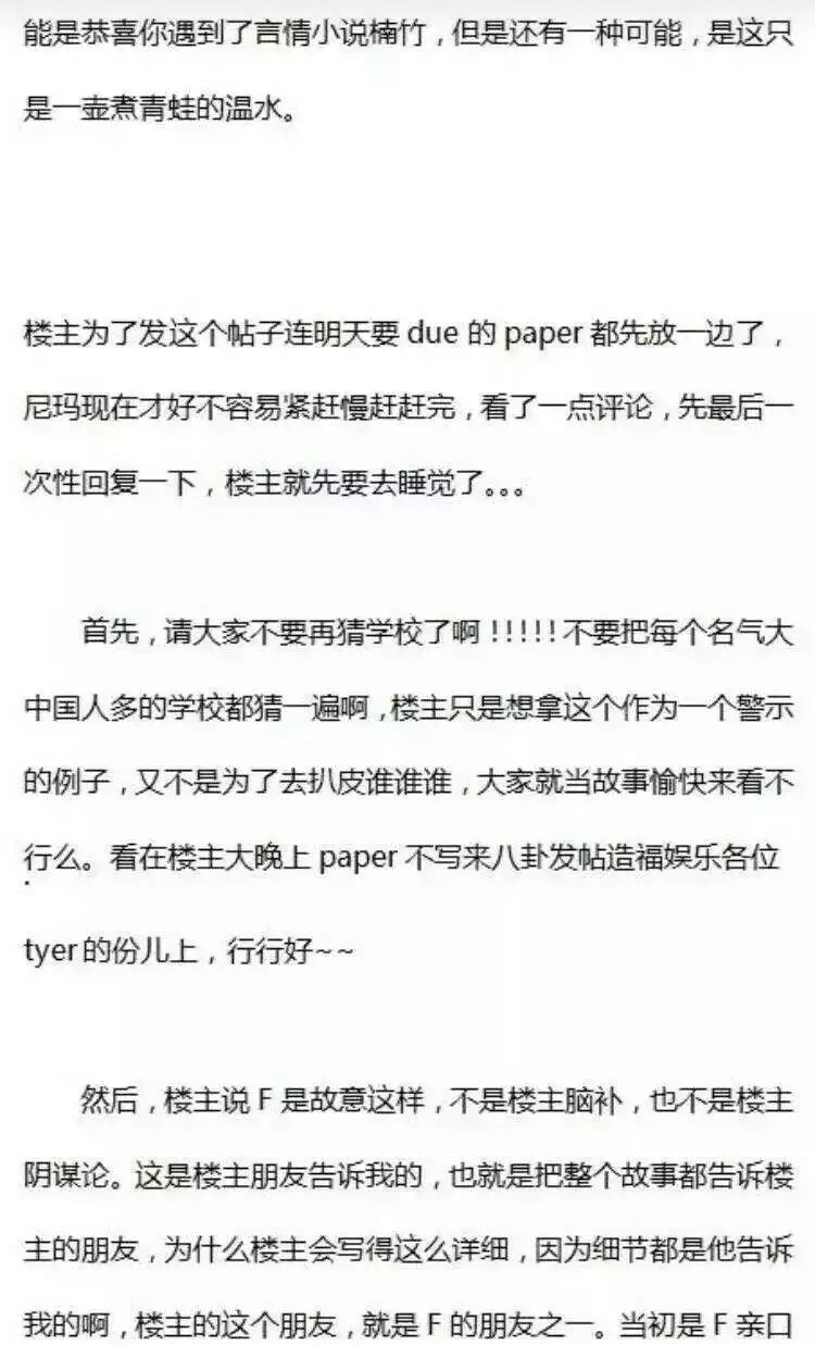 普通家室姑娘真的高攀不了官二豪门,被玩死的份 真实版高富帅和平民女的故事,