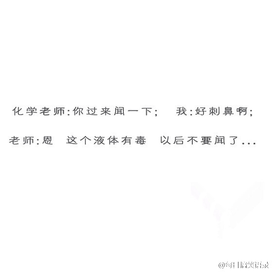有个逗比的老师是一种怎样的体验.