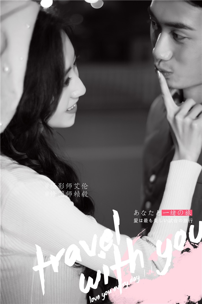 陪伴你 婚纱照