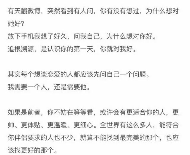 一直很喜欢你 喜欢到自己也忘了为什么喜欢你.