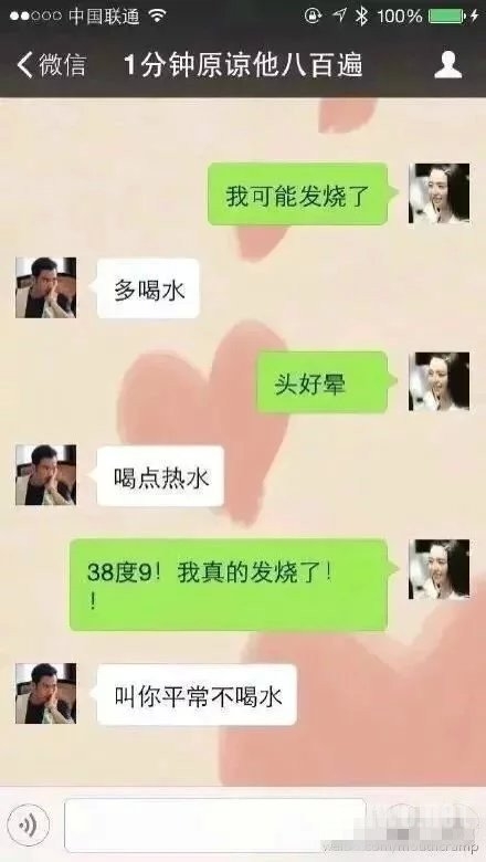 有个情商低的男朋友是什么领悟 一分钟原谅他八百遍