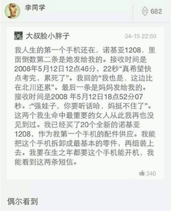 来一碗心灵砒霜吗
