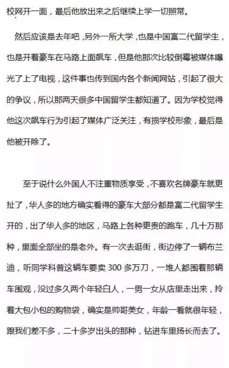 普通家室姑娘真的高攀不了官二豪门,被玩死的份 真实版高富帅和平民女的故事,
