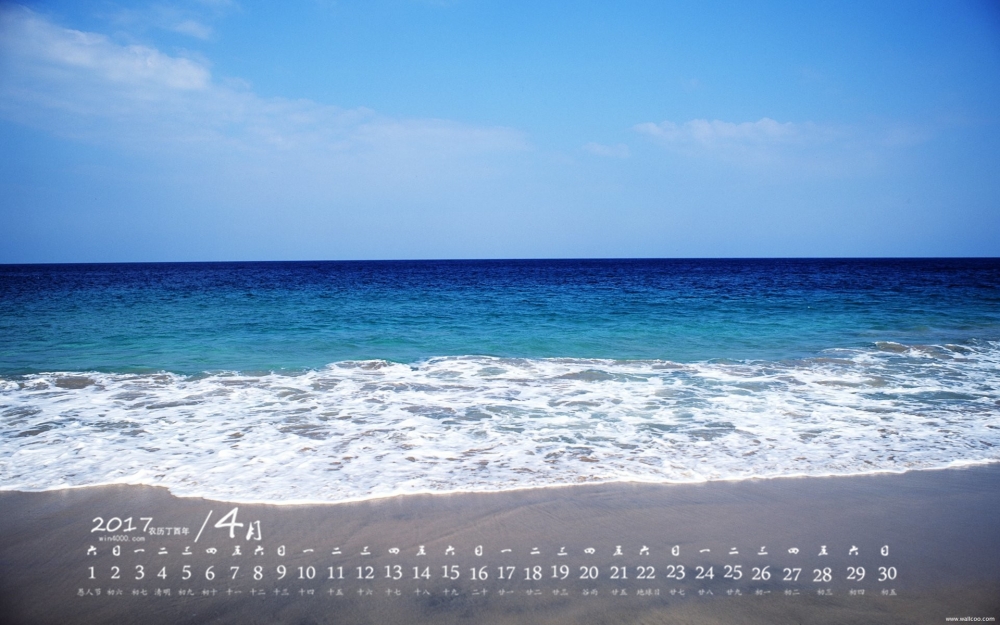 2017年4月唯美大自然风景桌面日历壁纸