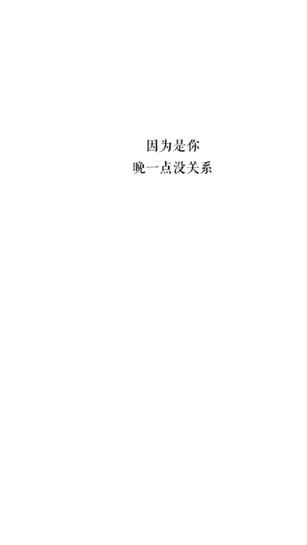 你睡了，我再睡