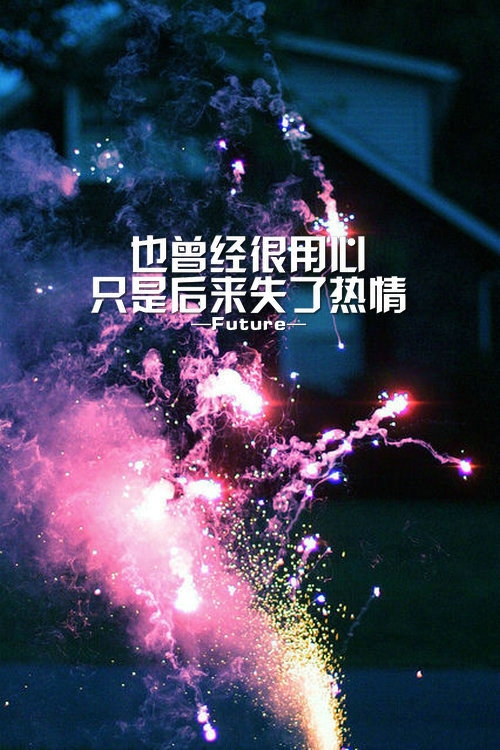 想做一个坏人，只要你好的那种