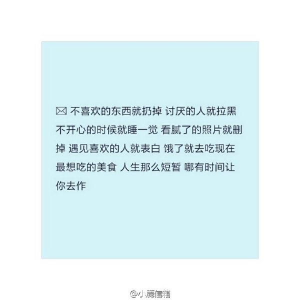 一定会遇到最好的，而那个人也一定值得你所有等待