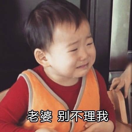 老婆表情包