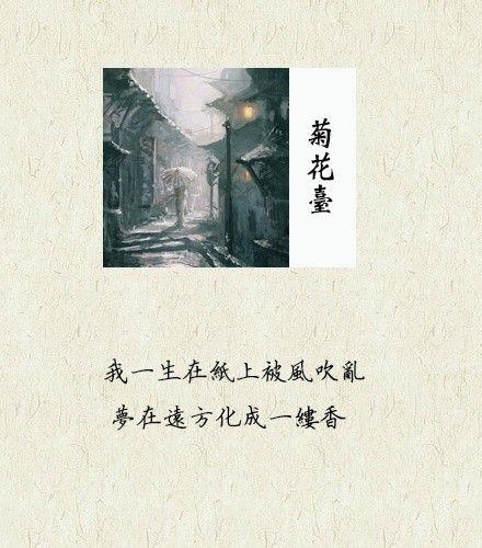 青楼满座只因人心寂寞 心情文字图片
