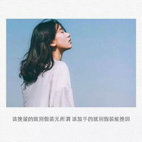 戎马一生，不及她回眸百媚生！