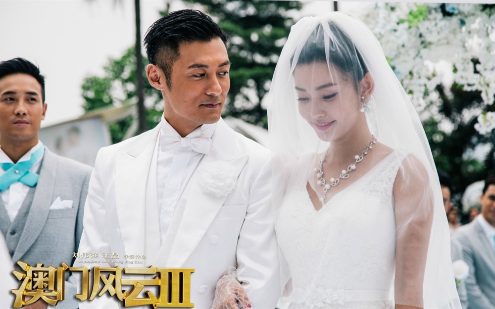 《澳门风云3》海报剧照图片桌面壁纸下载