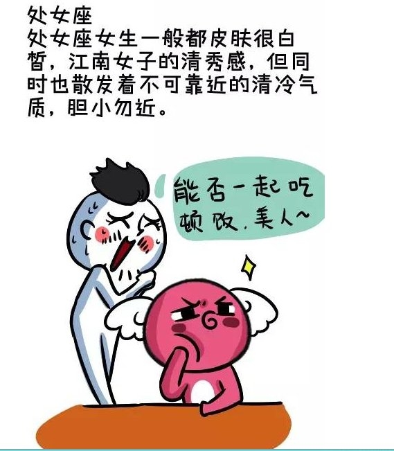 十二星座的女生长相，你中了吗