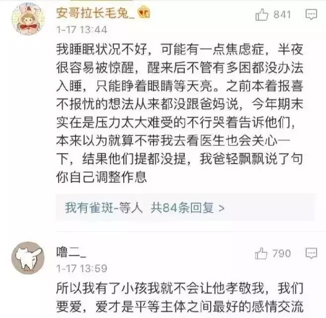 清秋：原来很多人都有过这种经历！留着提醒自己，以后别做这样的父母！