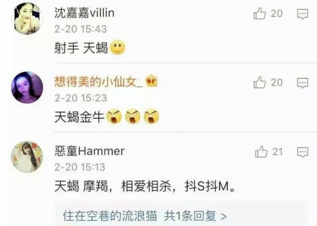 你觉得史上最虐心组合是哪两个星座？天蝎