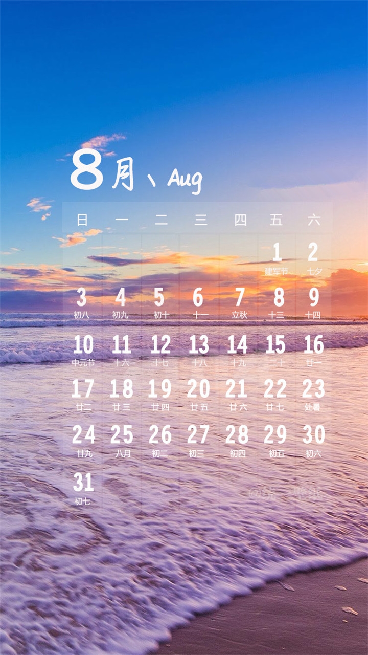 2014年8月日历手机桌面高清壁纸