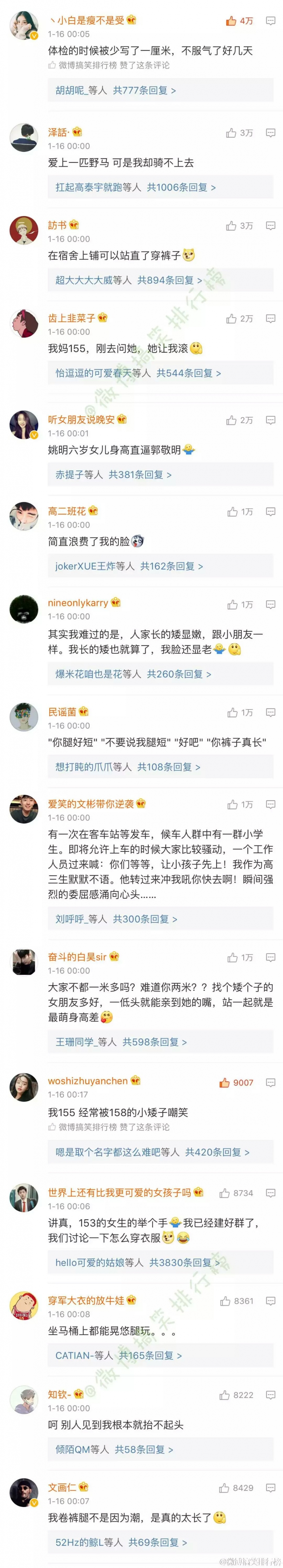 小个子的不同体验.