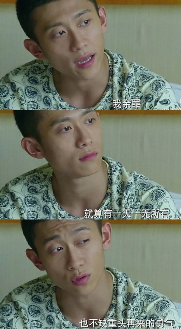 死有余辜，活有余罪