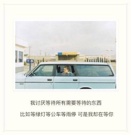 我们明明不是陌生人，却要装的比陌生人还陌生