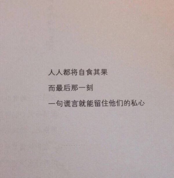 不在意不解释 有苦咽下去