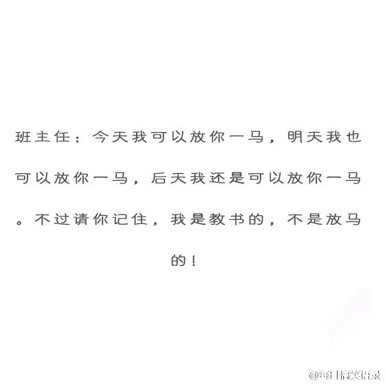 有个逗比的老师是一种怎样的体验.