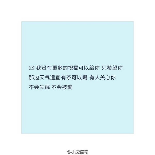 一定会遇到最好的，而那个人也一定值得你所有等待