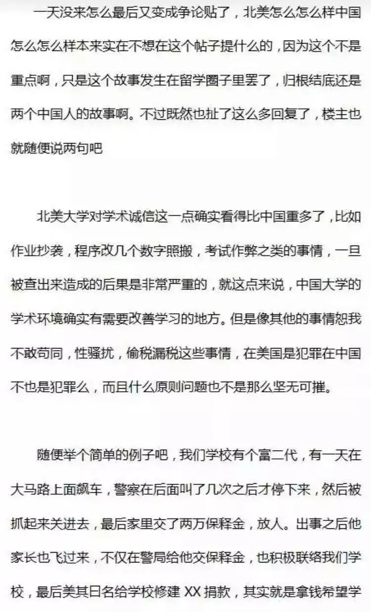 普通家室姑娘真的高攀不了官二豪门,被玩死的份 真实版高富帅和平民女的故事,