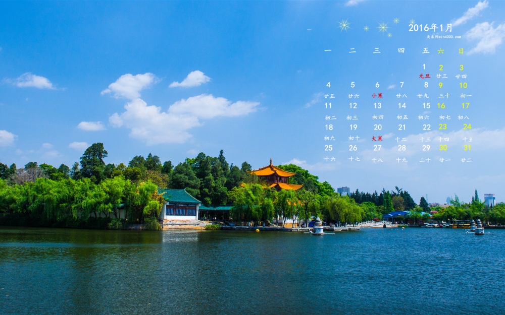 2016年1月日历美丽的风景桌面壁纸