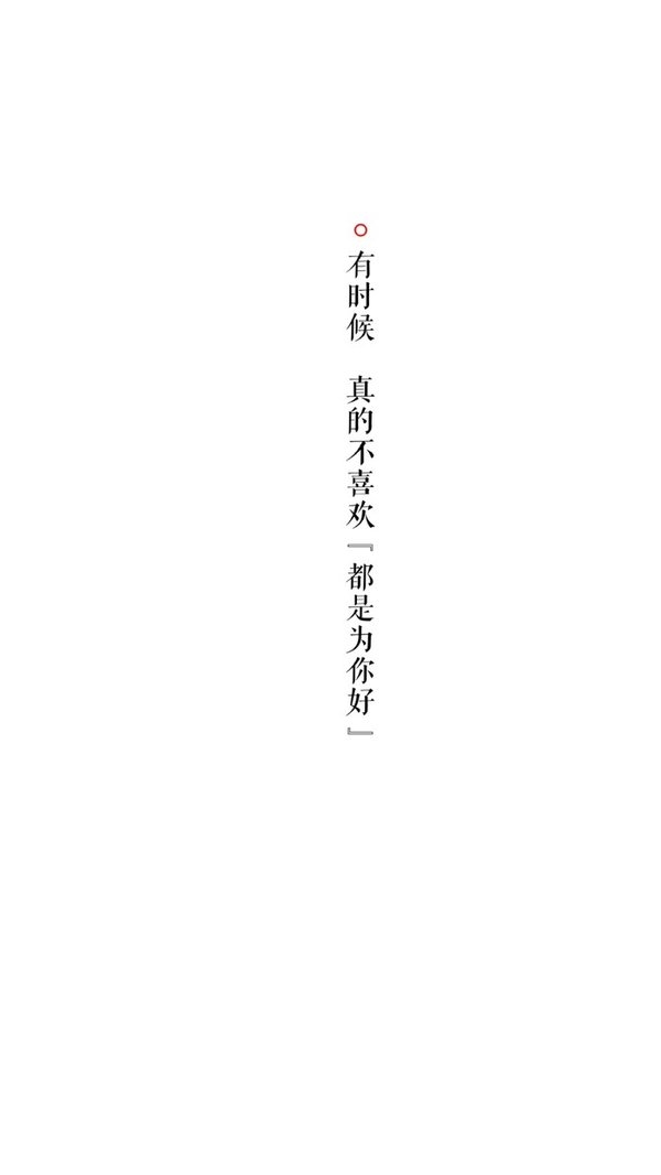 你睡了，我再睡