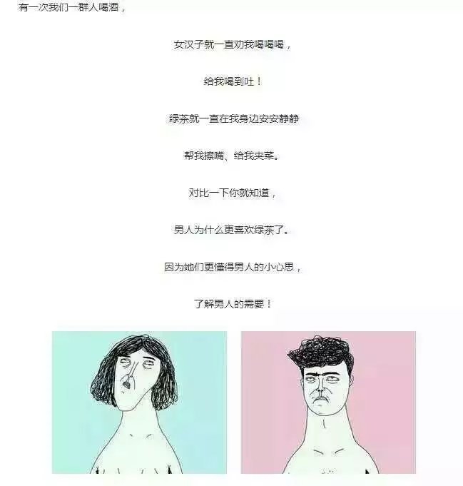 林夕:男生为什么喜欢绿茶婊?