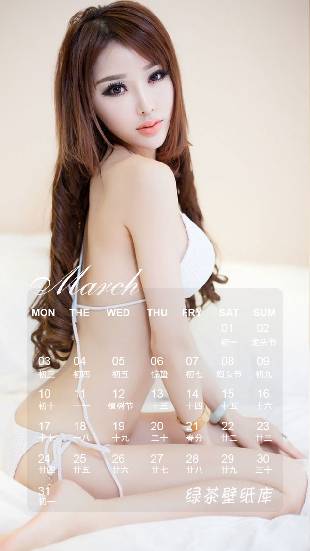 2014年3月美女日历手机壁纸