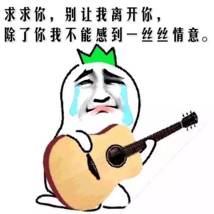 表情包：来少年我们玩风油精.