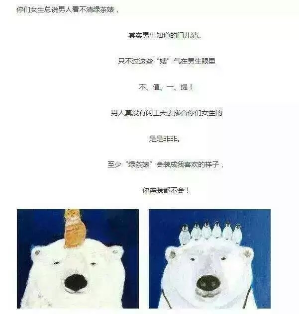 林夕:男生为什么喜欢绿茶婊?
